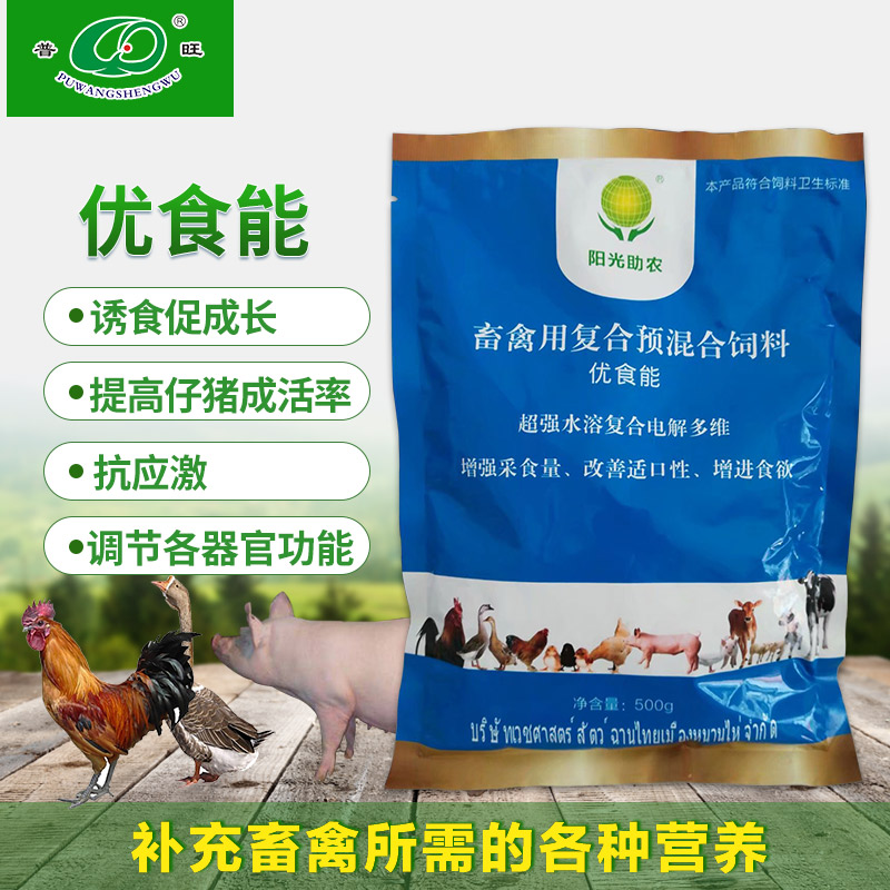 優食能獸藥飼料添加劑 超強水溶復合電解多維