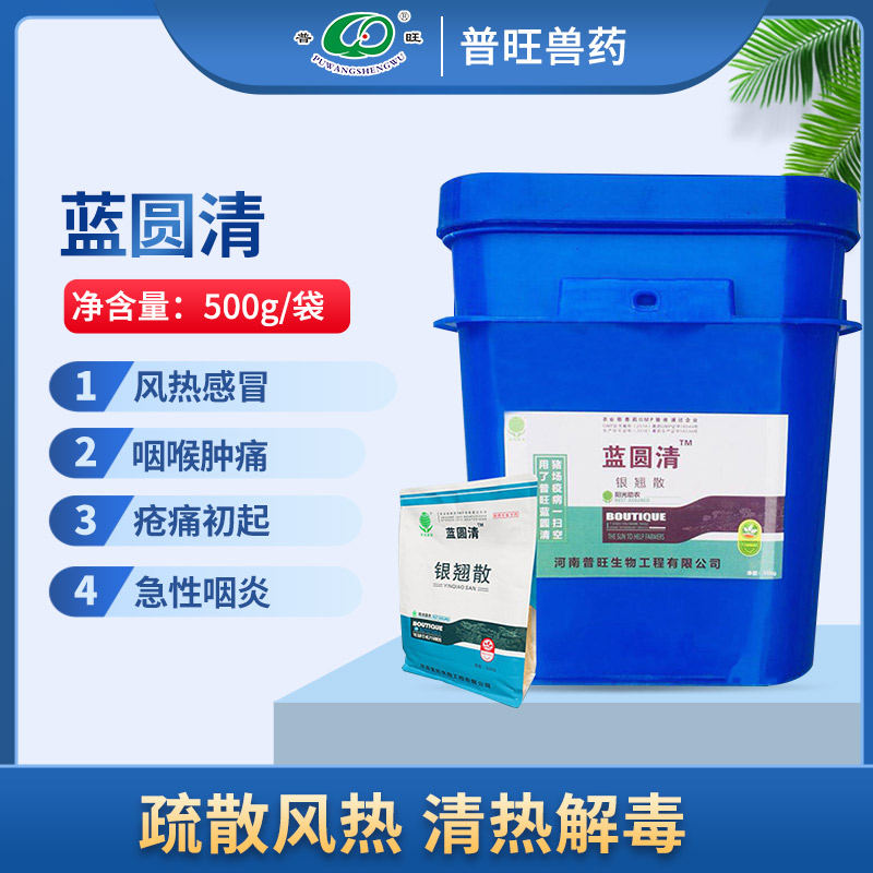 藍圓清 豬用飼料添加劑