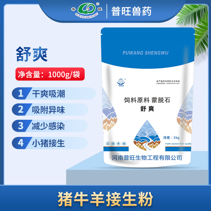 豬牛羊接生粉 獸藥廠家直銷