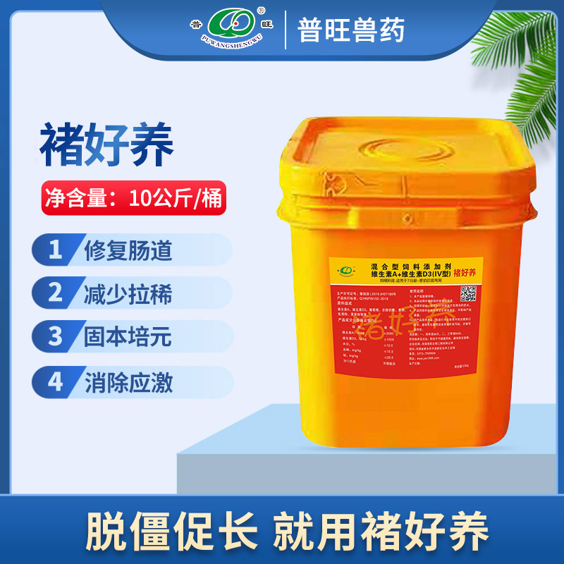 褚好養 豬藥 豬藥廠家