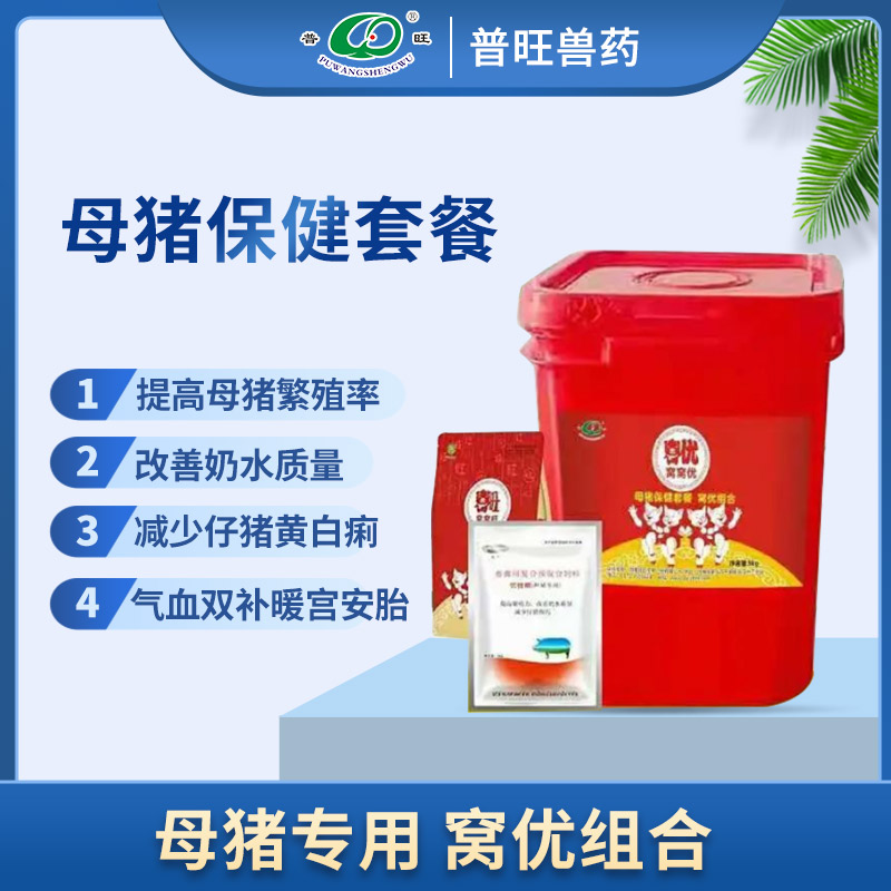 窩優組合 獸用飼料添