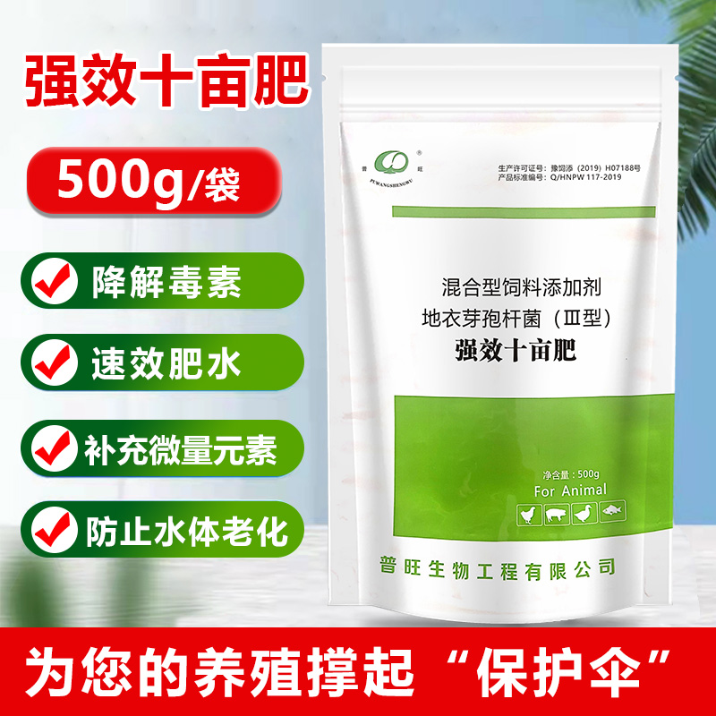 普旺水產(chǎn)藥強效十畝肥降解毒素速效肥水