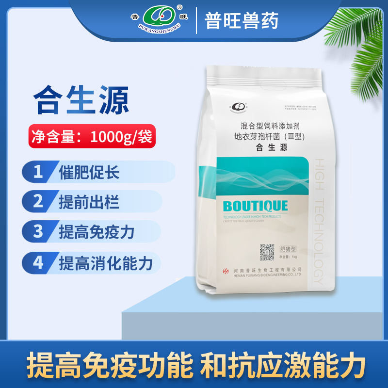 肥豬合生源 獸用提高免疫抗應激 廠家批發 萘普生注射液