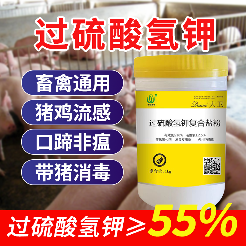 過硫酸氫鉀復合物 獸藥廠家 獸藥批發直銷