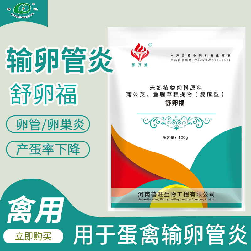 舒卵福 禽藥廠家批發