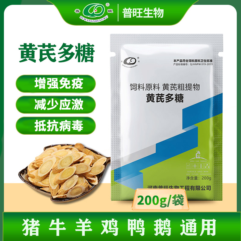 黃芪多糖 獸用