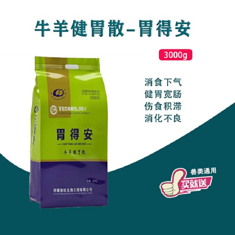 弛緩性脹氣治療：　 此類發病反復、與日常飼養相關比如：飼喂帶有露水或者堆積時間過長有腐敗現象的飼草、豆科植物飼喂不當等都會導致瘤胃脹氣反復頻發，瘤胃活動減弱。