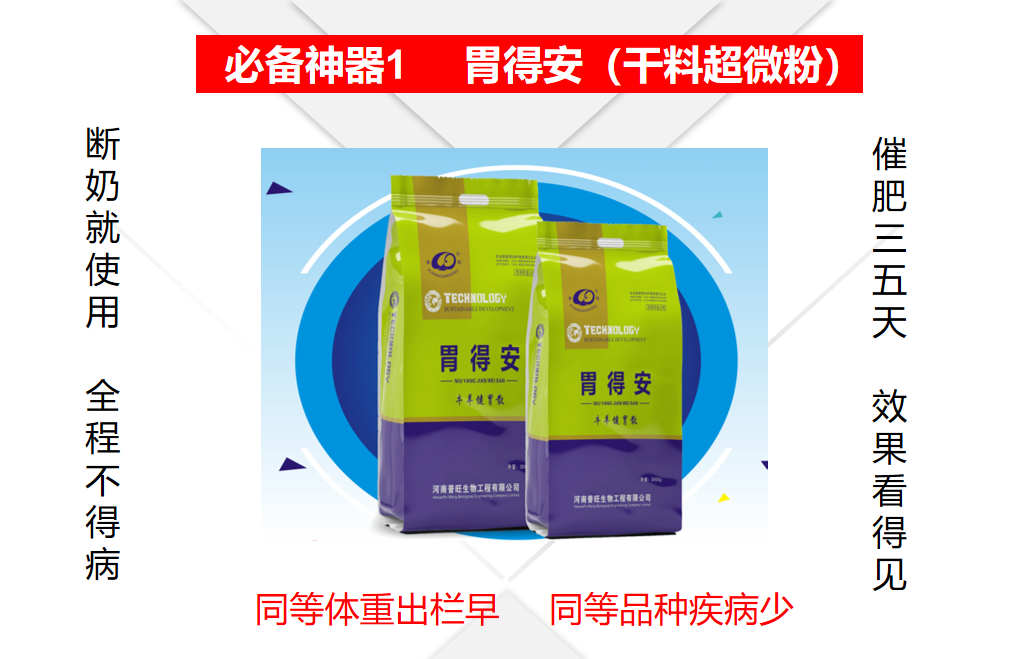 牛羊養(yǎng)殖技術2