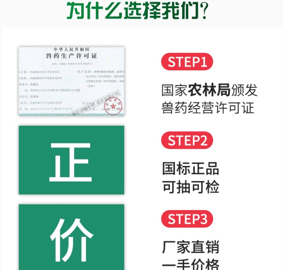 普旺獸藥正規廠家批發代理GMP認證 質量有保證