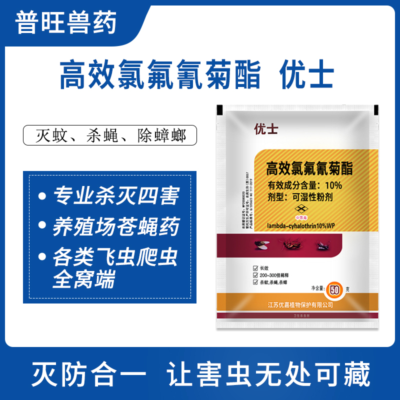 優士 獸用高效殺蟲 獸藥廠家「價格 批發 多少錢」