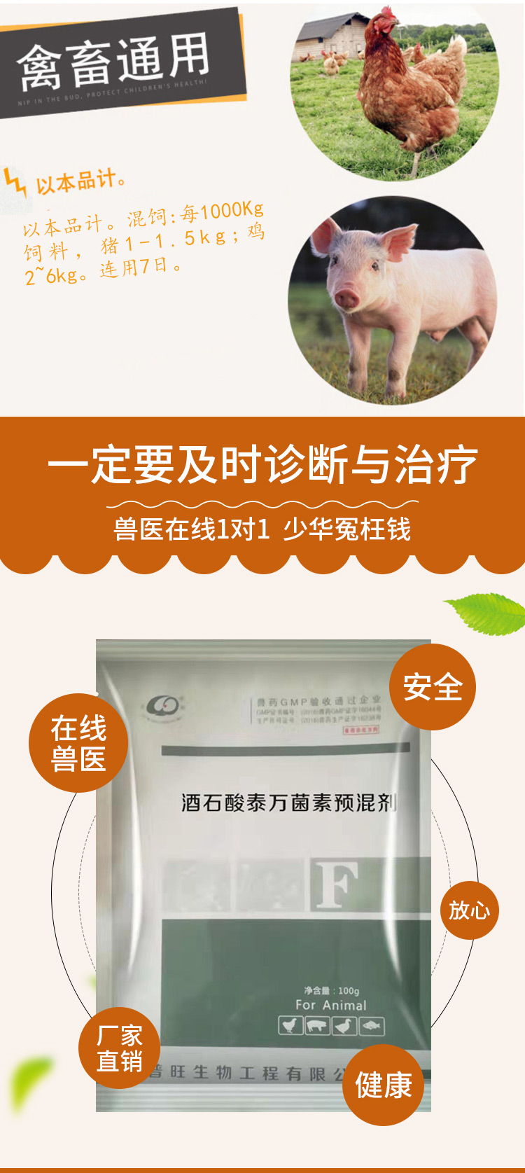 5% 酒石酸泰萬(wàn)菌素 獸藥批發(fā)直銷