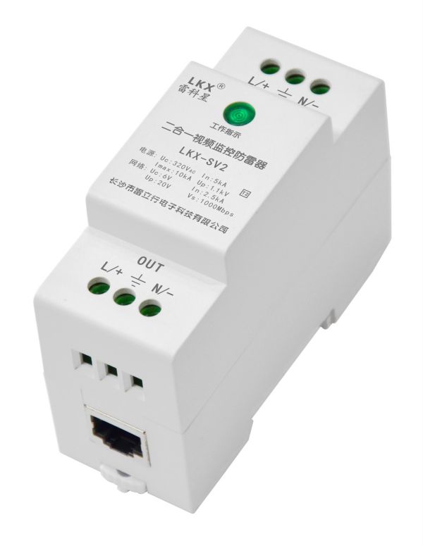 二合一視頻監控防雷器(LKX-SV2) 12V 24V 48V 220V 電源 控制 網絡