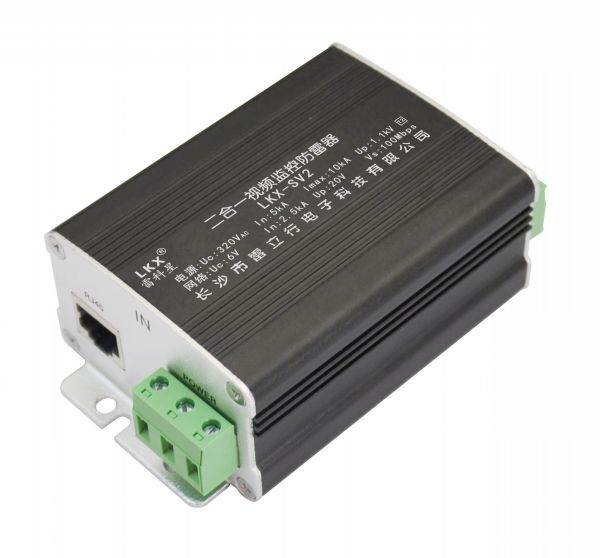 二合一視頻監控防雷器(LKX-SV2) 12V 24V 48V 220V 電源 控制 網絡