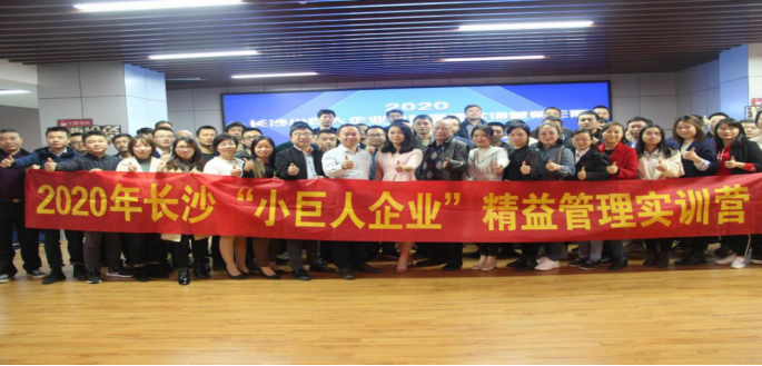 20201123-張婕-小巨人精益管理實(shí)訓(xùn)營(yíng)新聞稿757.png 20201123-張婕-小巨人精益管理實(shí)訓(xùn)營(yíng)新聞稿757.png