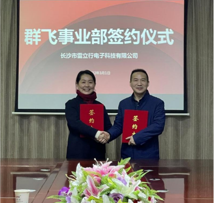 20220301周宇-群飛事業部簽約儀式新聞稿260.png 20220301周宇-群飛事業部簽約儀式新聞稿260.png