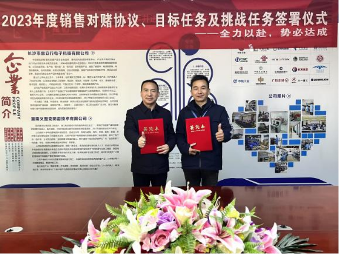 20230227對(duì)賭協(xié)議新聞稿1378.png 20230227對(duì)賭協(xié)議新聞稿1378.png